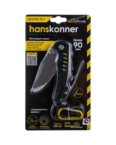 Нож складной Hanskonner 200мм клинок 90мм
