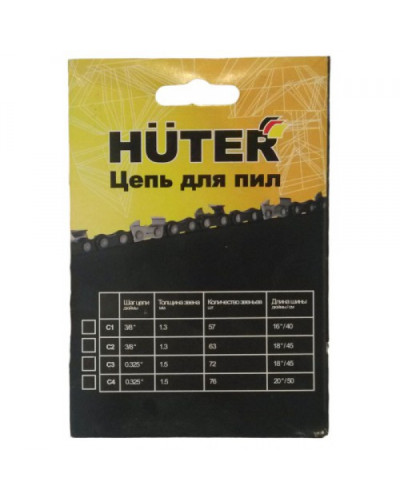 Цепь для пилы Huter С5
