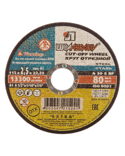 Круг отрезной по металлу Luga Abrasiv 115х2,5х22